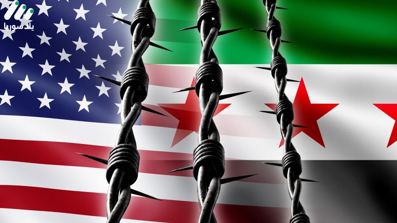 شروط أمريكا لرفع العقوبات عن سوريا