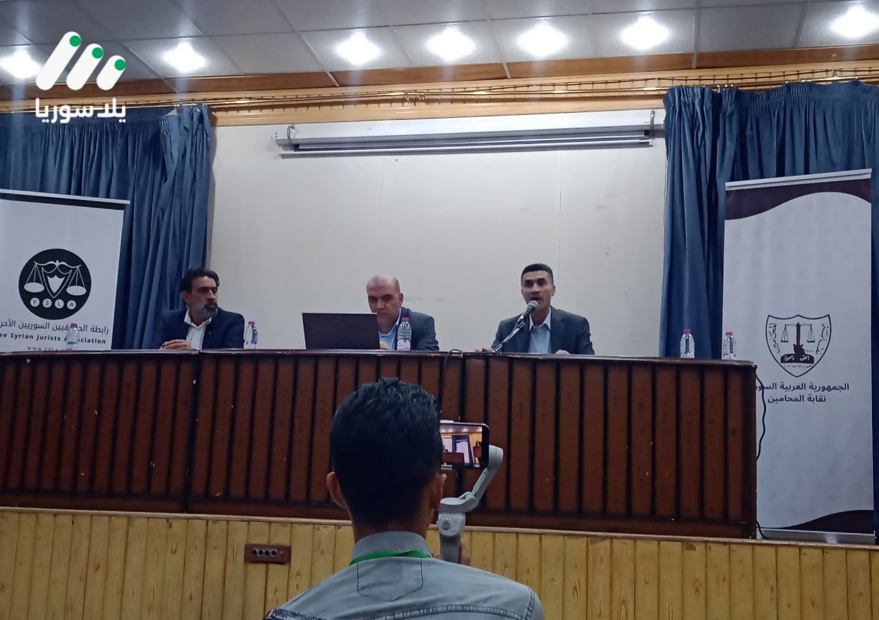 هذه الصورة تخص خبر &#8220;نحو عدالة لا تستثني أحدًا: نقابة المحامين تفتح النقاش حول مستقبل الحقوق في سوريا&#8221;