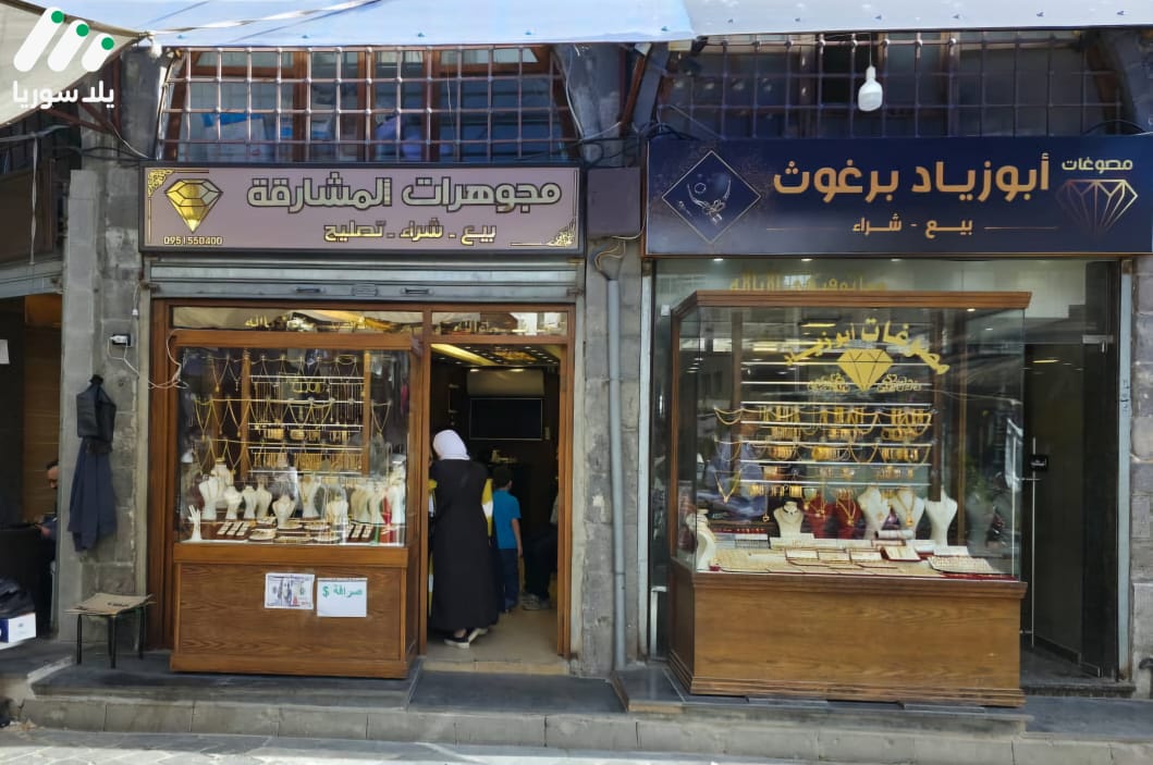هذه الصورة تخص خبر الذهب في سوريا: مرآة الأزمات وسوق لا يستقر