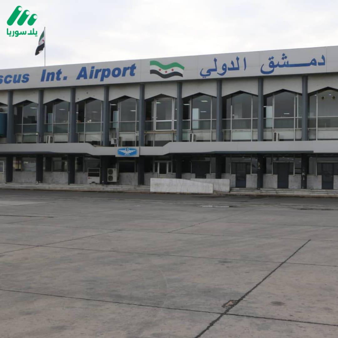 هذه الصورة تخص خبر بعد عودة الرحلات العربية والتركية.. دمشق تستقبل أولى الرحلات الأوروبية