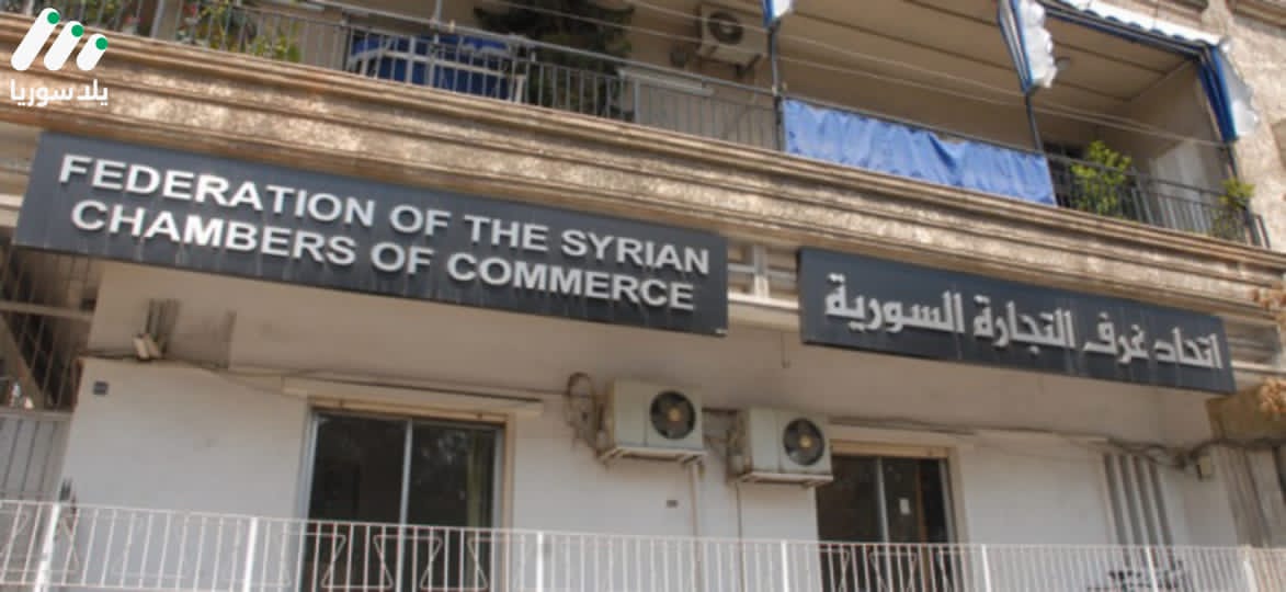 هذه الصورة تخص خبر بعد رفع العقوبات، رئيس اتحاد غرف التجارة يدعو لعودة الاقتصاديين وتدفق الاستثمارات إلى سوريا