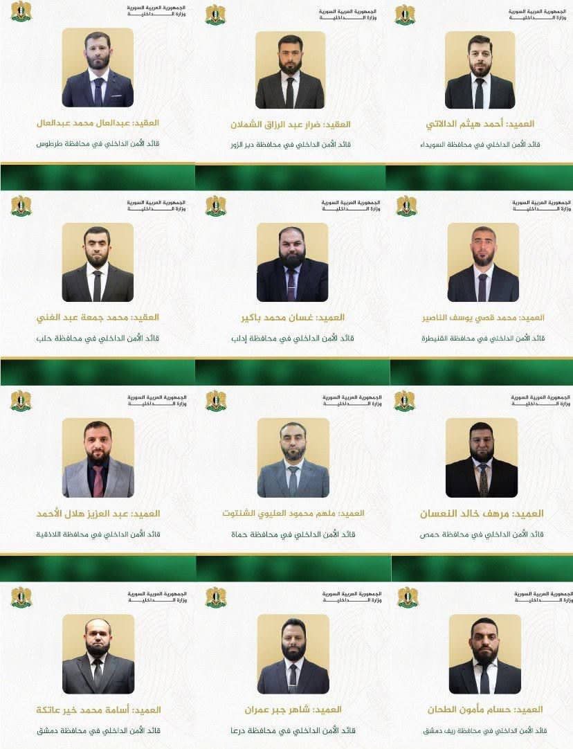 وزارة الداخلية السورية تعتمد هيكلية جديدة وتطلق سلسلة تعيينات أمنية واسعة