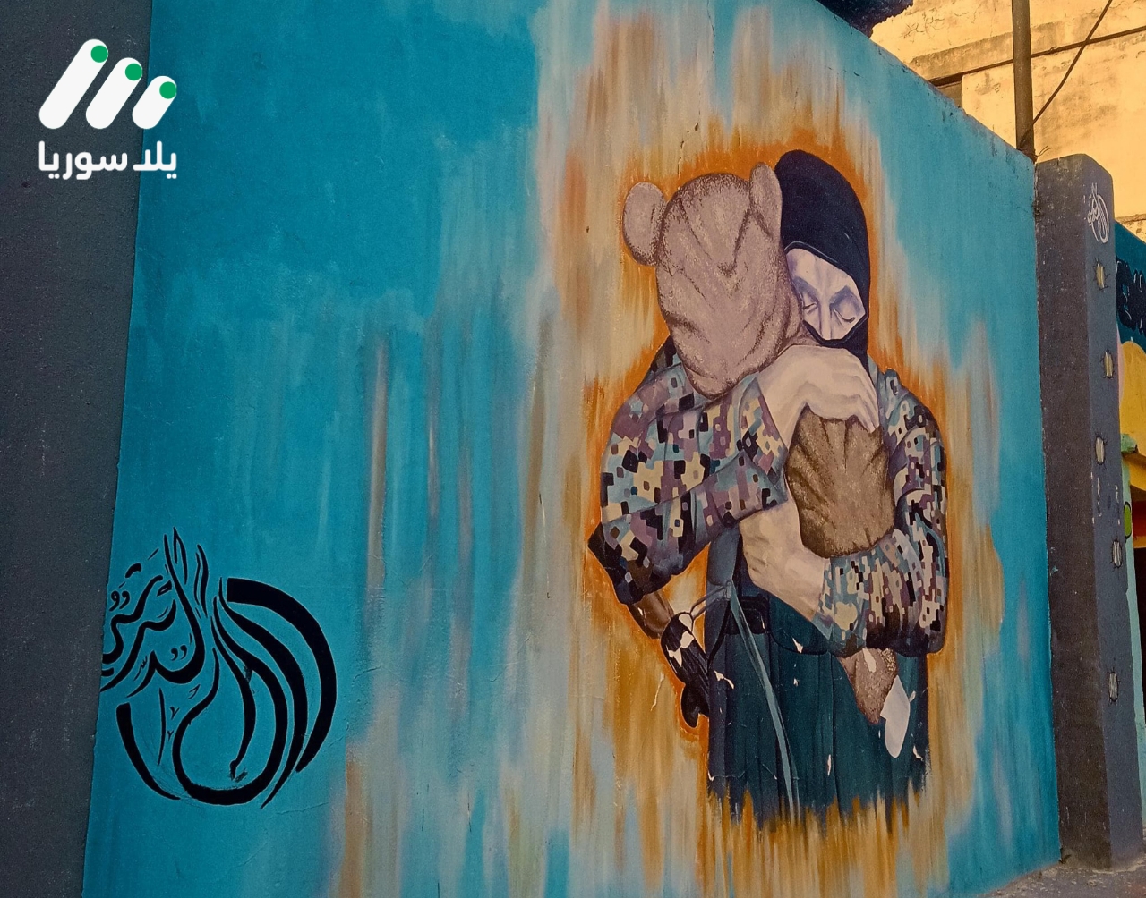 هذه الصورة تخص خبر جدران حمص، من تمجيد الطاغية إلى عبارات الحرية