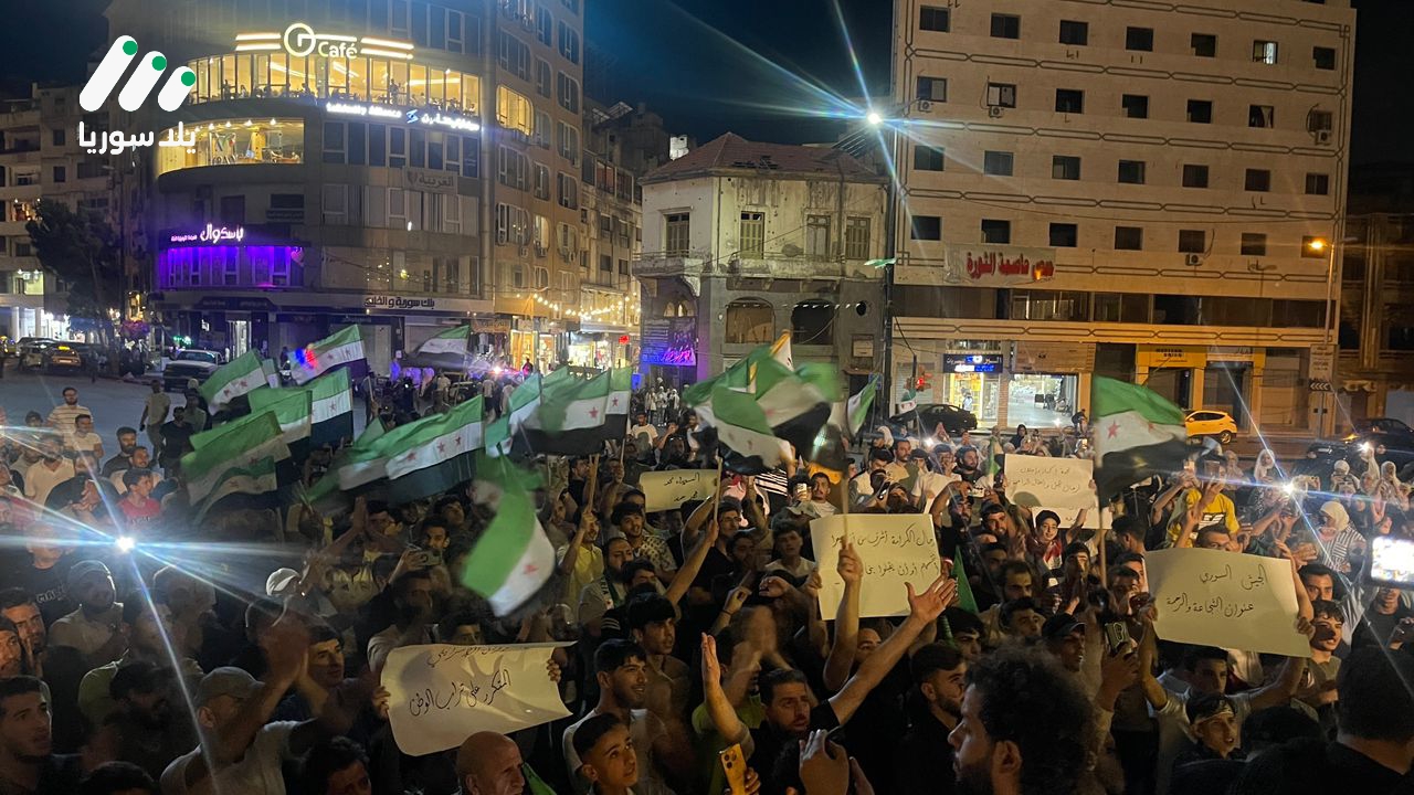 حمص|| وقفة تضامنية داعمة لعمليات الجيش السوري في السويداء