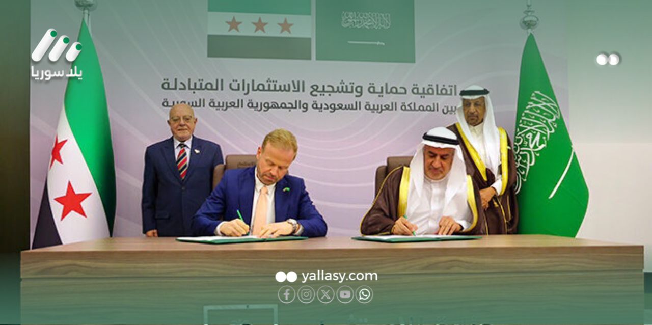 هذه الصورة تخص خبر السعودية وسوريا توقّعان اتفاقية استثمار تاريخية