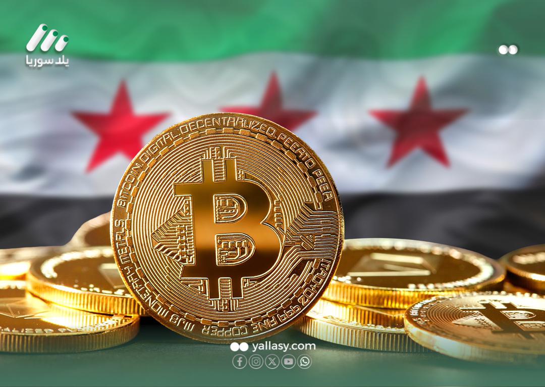 هذه الصورة تخص خبر المركزي يحذّر السوريين من &#8220;فخ&#8221; العملات الرقمية