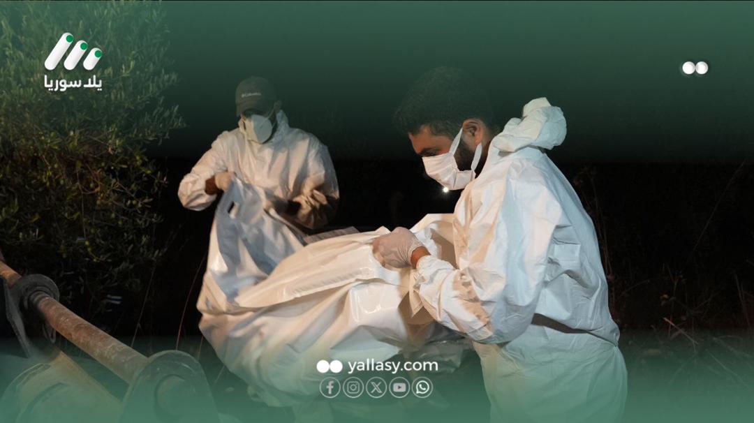 هذه الصورة تخص خبر العثور على مقبرة جماعية تضم جثامين بريف اللاذقية
