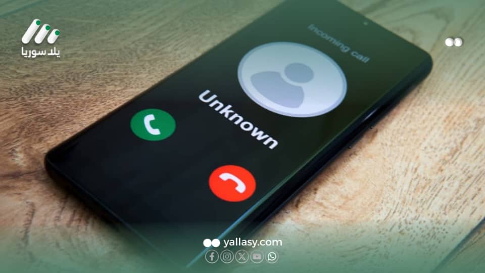 هذه الصورة تخص خبر تحذير رسمي.. أرقام تنتحل صفة أمنية لملاحقة التجار في طرطوس