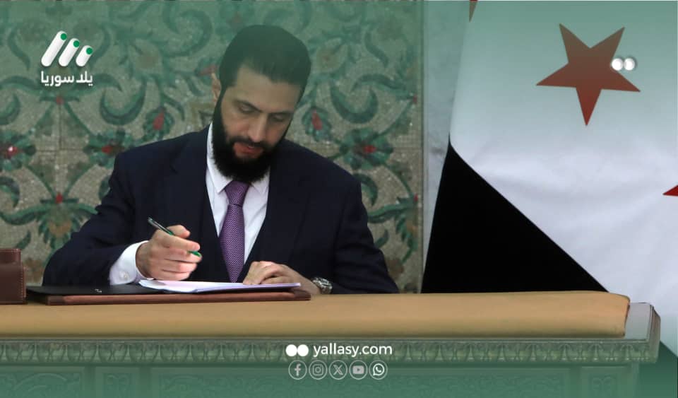 هذه الصورة تخص خبر الرئيس الشرع يصدر سلسلة مراسيم هامة لتعزيز القطاعات الحيوية